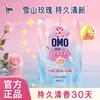 Detergente para Roupas Omo, Antibacteriano e Removedor de Ácaros, Limpeza Profunda, Pacote Refil, Contém Comfort, Totalmente Automático, Três em Um, Atacado