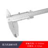 Calibrador vernier Guanglu de alta precisión de grado industrial, calibrador mecánico de garra unidireccional de acero inoxidable de 0-150-200-300 mm