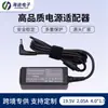 Adecuado para Adaptador de Corriente Hp Notebook 4.0*1.5 Cargador de Computadora 19.5V2.05A Computadora Hp