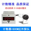 M11-6h Contador Industrial Digital Electrónico Equipo de Prensa Perforadora de Inducción Automática Conteo al Encendido 220v12v24v