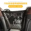Bolsillo de Red para Almacenamiento en el Asiento del Coche Red Barrera Montada en el Coche Red de Aislamiento Protección Bolsa de Almacenamiento en el Respaldo de la Silla Productos para Niños