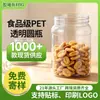 Botella redonda transparente de plástico PET, 1800 ml, boca ancha, con tapa, para almacenar galletas y nueces, con logotipo personalizado e impresión de etiquetas