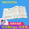 Papel Personalizado para Notas de Entrega, Recibos UnionPay y Comprobantes de Cargo con Bordes Dobles Desprendibles, Diseñado para Impresoras de Cinco Partes, Hecho de Pulpa de Madera Pura, y Especialmente Diseñado para Impresión a Máquina