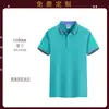Camisa Polo Cultural de Seda de Hielo Ropa de Trabajo Ropa de Fábrica Ropa de Trabajo de Verano Camiseta de Manga Corta para Hombre Herramienta DIY Bordado Logo Impreso