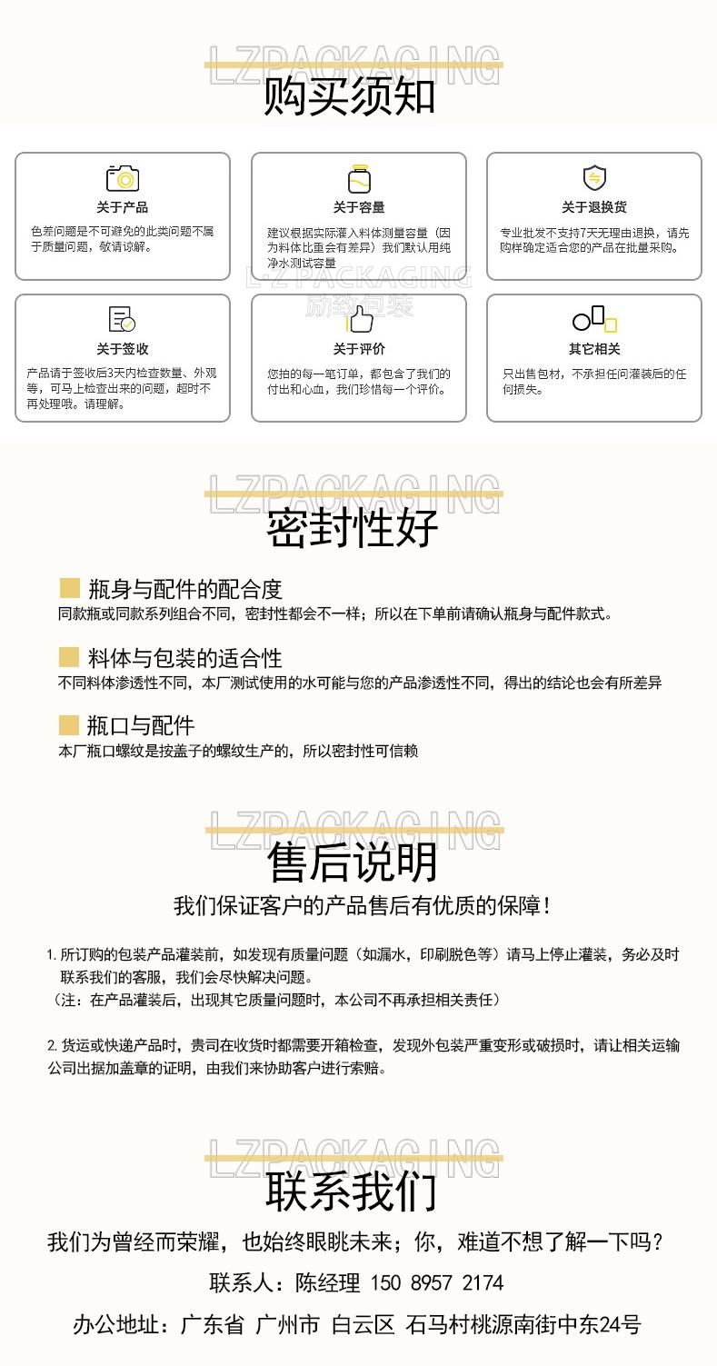励致，新详情_29