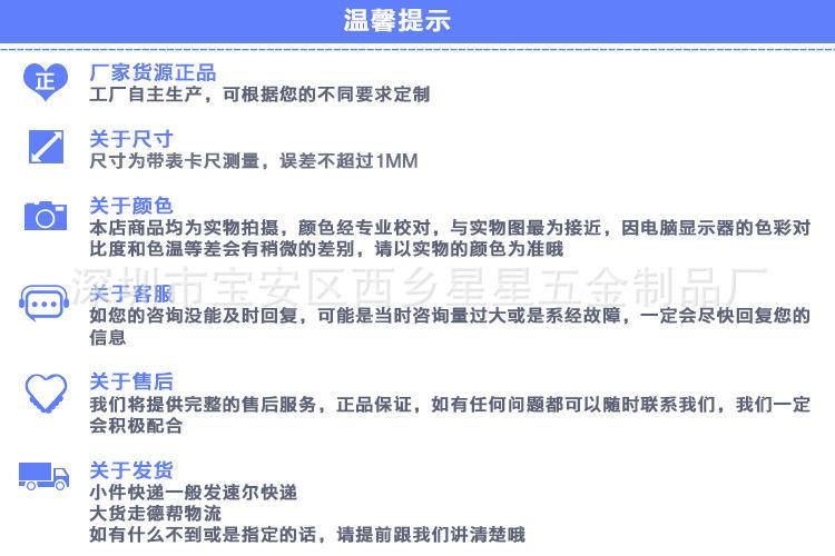 温馨提示