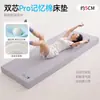 Colchón de espuma viscoelástica con gel para dormitorio de estudiante, individual 90x190 colchón suave de esponja tatami para alquiler de dormitorio