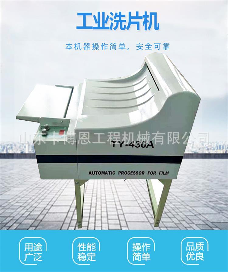 洗片机新 (1).jpg