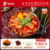 Base de Condimento para Hot Pot Picante de Mantequilla de Sichuan, Caldo de Huesos Tradicional del Noreste, Receta Espesa de Hot Pot Picante, Especial para Uso Comercial y Venta Ambulante