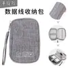 Bolsa de almacenamiento para cable de datos portátil, Cargador de auriculares, Cable de alimentación, Batería externa, Bolsa digital, Bolsa para auriculares, Portátil