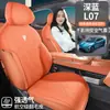 Cojín especial para asiento de coche Changan azul oscuro L07, funda de asiento de gamuza, cojín de asiento semi-cerrado, funda de asiento universal para cuatro estaciones