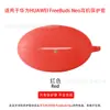 Funda Protectora Transparente de TPU para Auriculares HUAWEI FreeBuds Neo, Carcasa Vacía para Estuche de Carga
