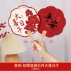 Ventilador de casamento feliz Fã de meia lua Estilo chinês Casamento Noiva de casamento Grupo de dama de honra Saudação e Tirar fotos Adereços Ventilador de grupo