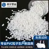 Material de partícula especial para extrusión de modelado de lámpara del festival de Navidad de PVC puede ser estándar EU REACH