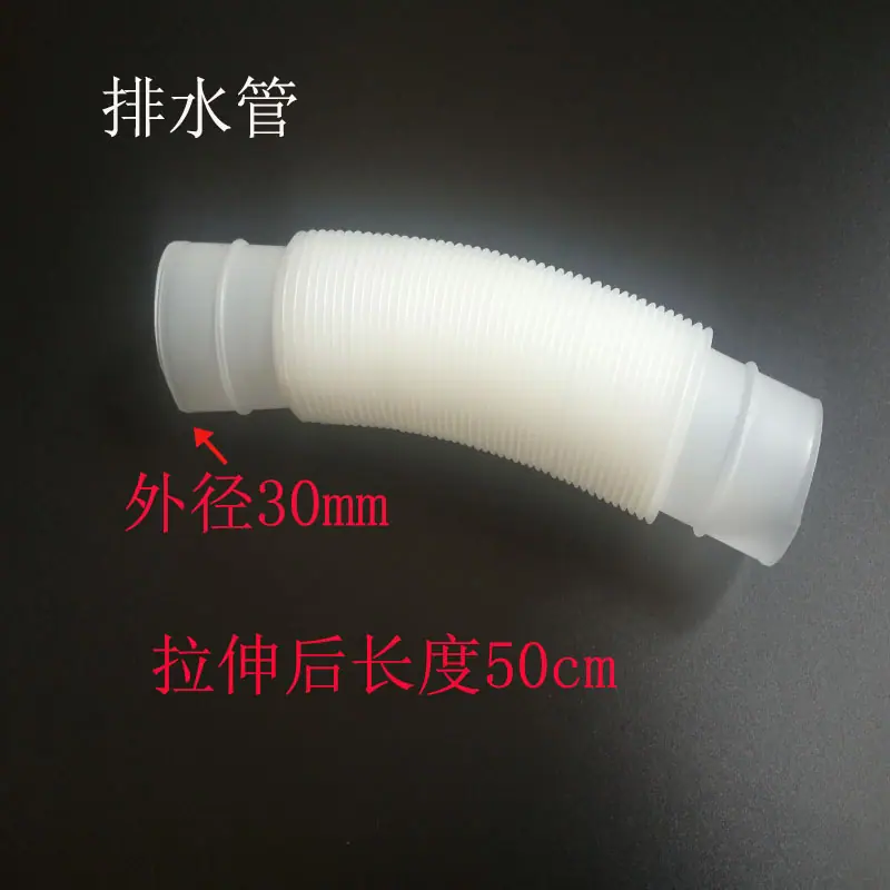 排水管