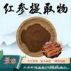 Extrato de Ginseng Vermelho 10:1 Matéria-Prima de Grau Alimentício Pó Solúvel em Água Pó de Extrato de Planta Medicinal e Comestível da Mesma Origem Disponível em Estoque com Frete Grátis