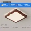 Lámpara de Techo para Dormitorio Estilo Francés de Mediados de Siglo Retro Simple Color Nogal 2025 Nueva Lámpara de Protección Ocular Lámpara para Estudio Dormitorio Principal