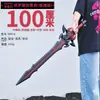 Chuangyu anime grande un metro Espada de Siete Muertes Arma Rey Pistola Tang Sanhai Tridente de Dios Juguete de goma PU modelo de arma