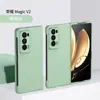 Funda aplicable para teléfono móvil Honor Magic V2, pantalla plegable, carcasa dura esmerilada ultradelgada, cubierta protectora integral resistente a caídas, carcasa con sensación de piel