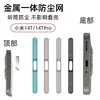 Adecuado para Xiaomi 14T red metálica a prueba de polvo 14TPro bocina disipación de calor boca del auricular película protectora integrada a prueba de polvo