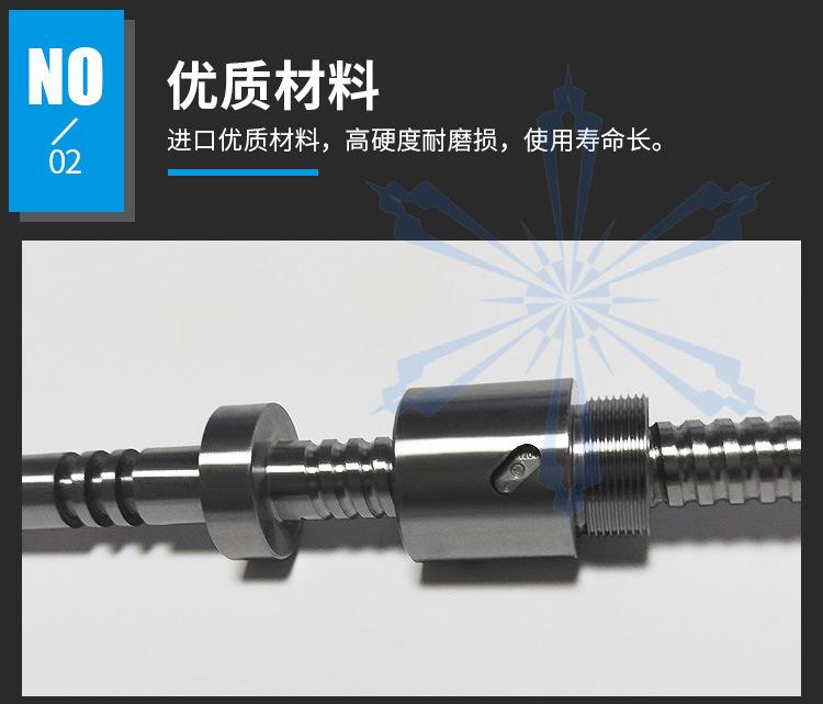 1205滚珠丝杆详情_05