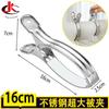 Guangkai 16cm Hogar Acero Inoxidable Anti-óxido Secado Colcha Fijo Pinza Grande a Prueba de Viento Pinza Cola de Pez Pinza para Colcha de Algodón Pinza Grande