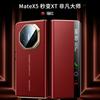 Funda Flip Segunda Generación Extraordinaria Maestra para Teléfono Móvil Huawei Matex5 con Ventana Inteligente Lente Cobertura Total Funda de Cuero para Hombre