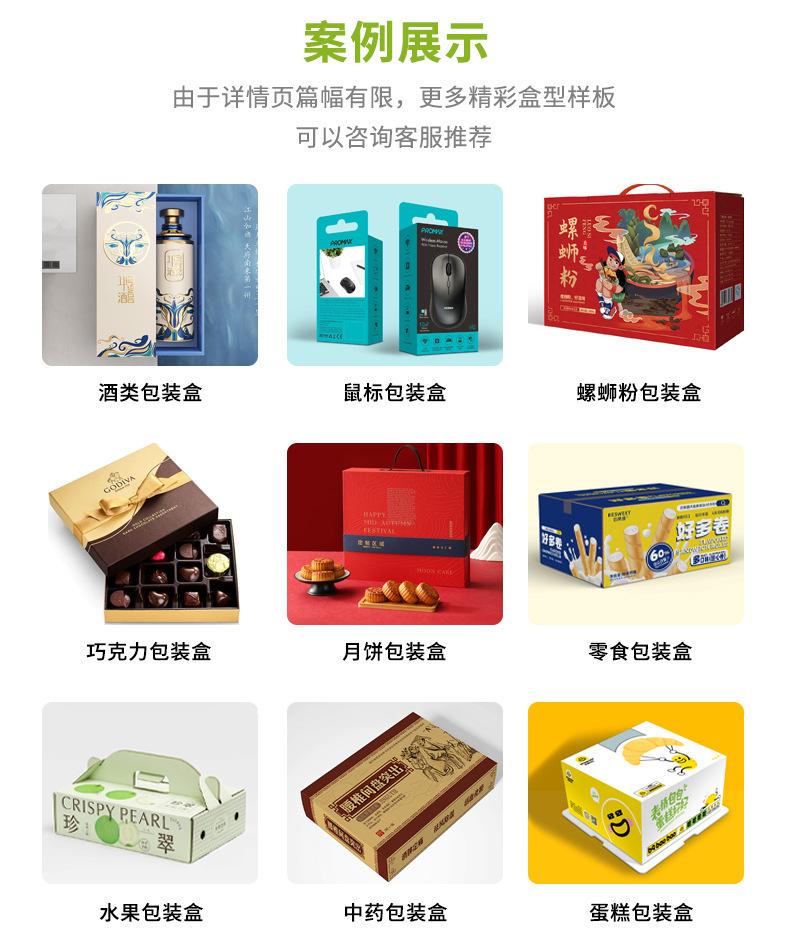 包装盒详情_04.jpg