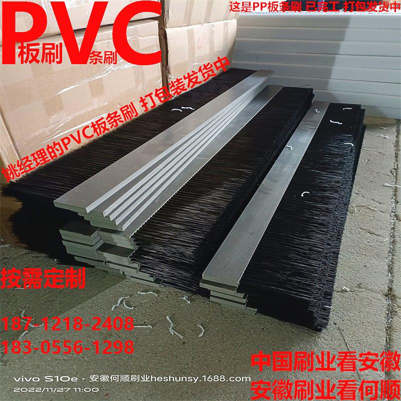 20221127PVC板刷上传件