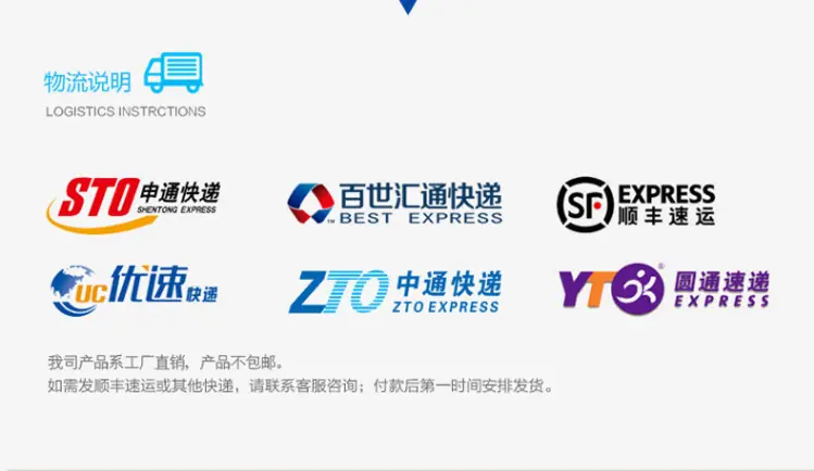物流说明.png