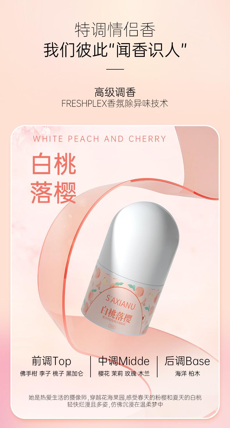 详情页-止汗露_04.jpg