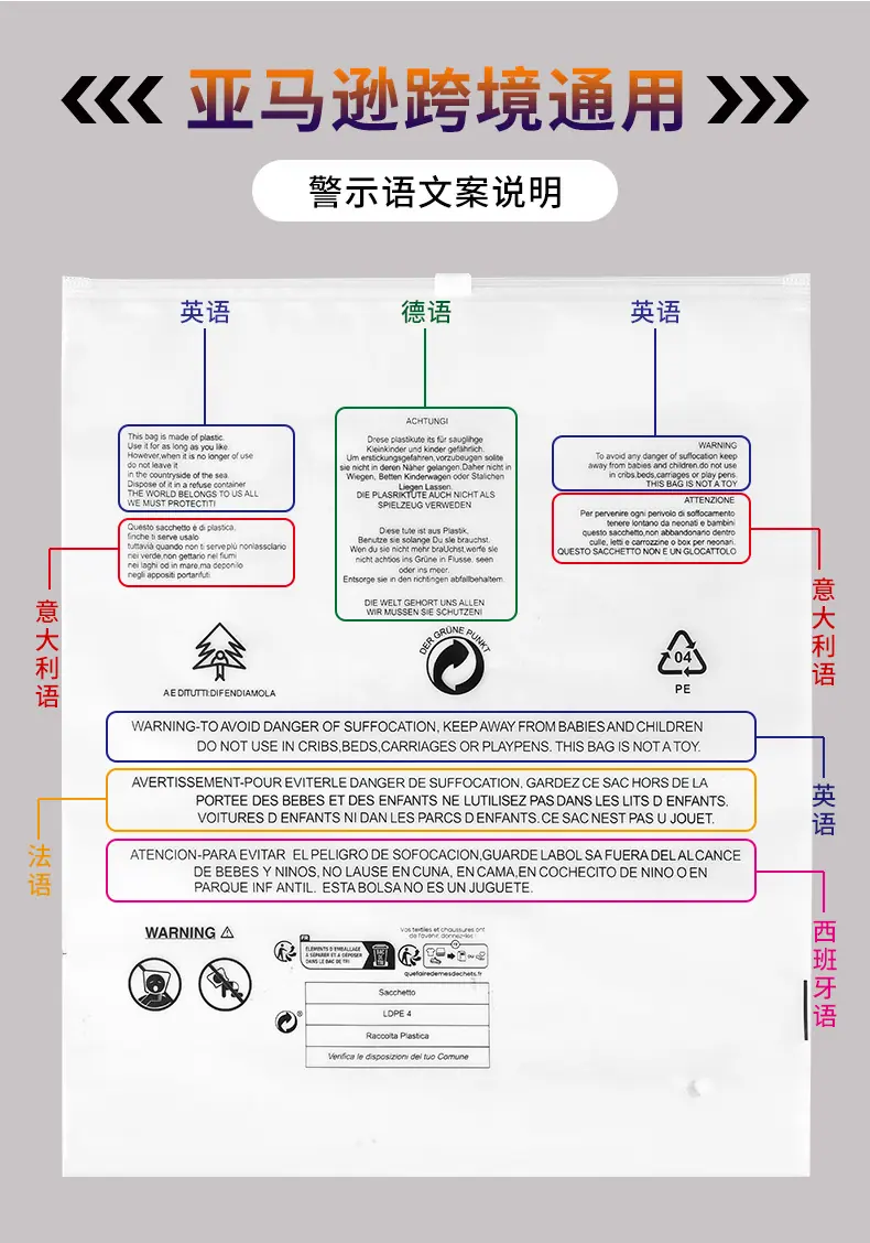 警示语拉链袋详情_06