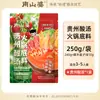 Guizhou Nanshanpo Sopa Ácida de Frutas e Vegetais Base para Hot Pot de Tomate Sopa Ácida Vermelha Macarrão Bolinhos Tempero de Carne Varejo para Catering
