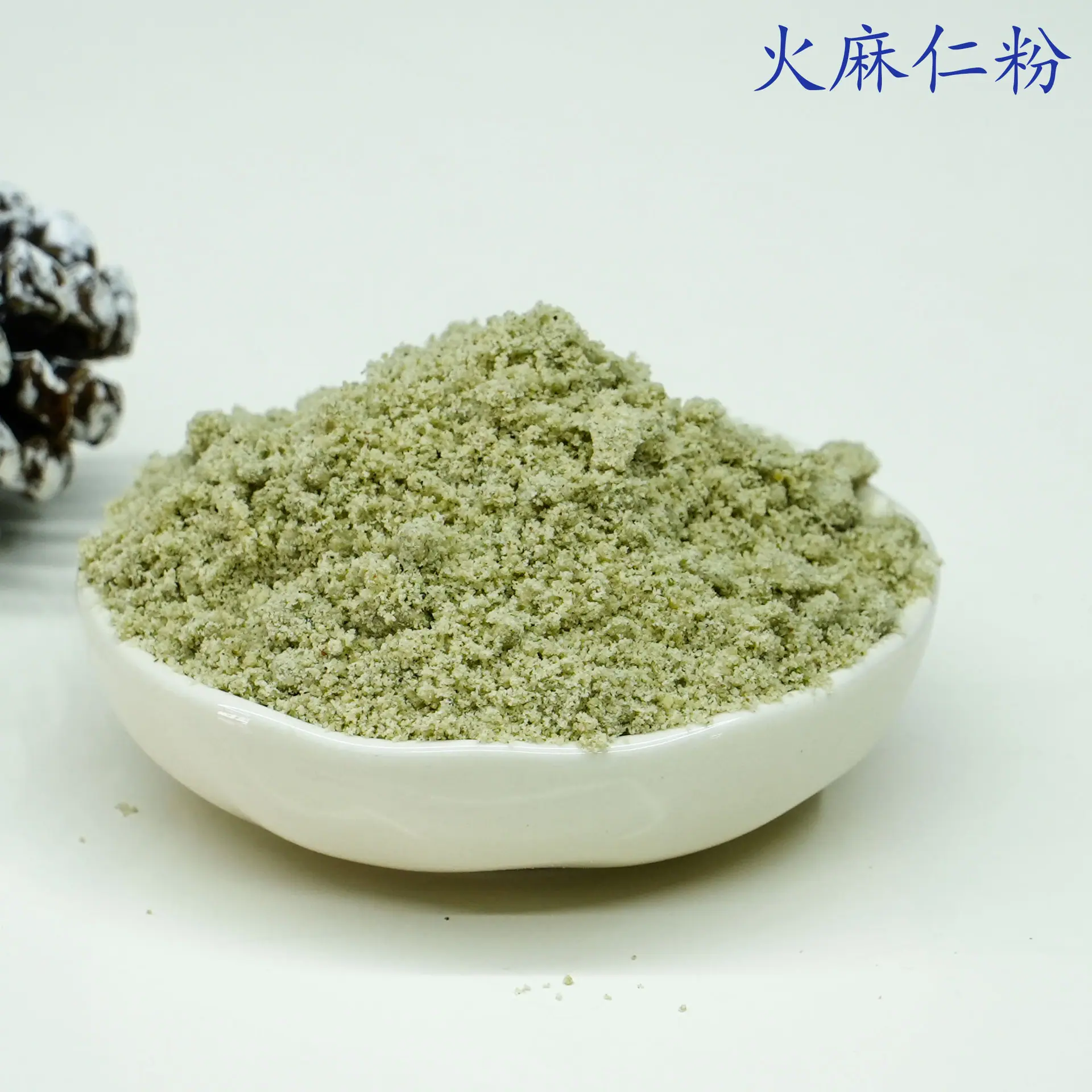 火麻仁粉3.jpg
