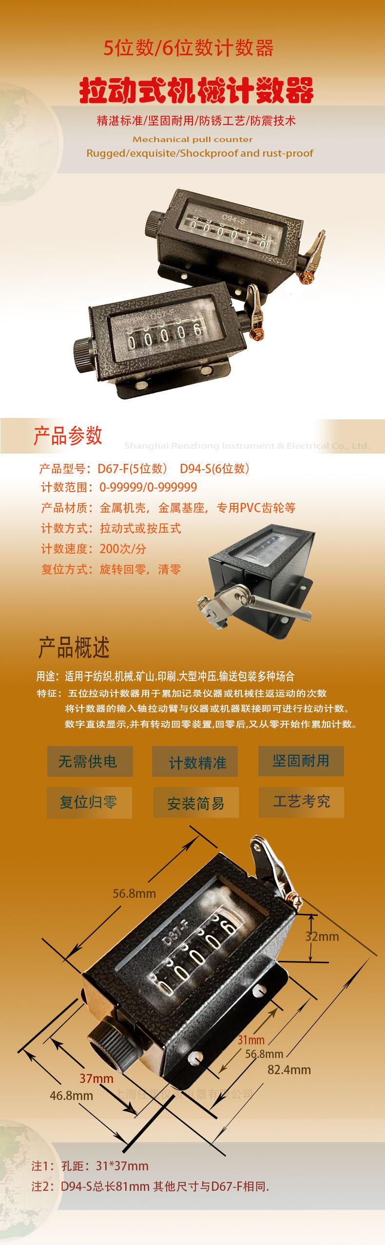 D67-94-1