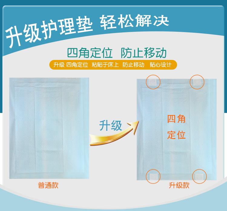 护理垫90片60x60cm_04