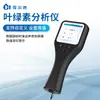 Analizador Portátil de Clorofila-A para Agua, Analizador de Algas Verde-Azules de Clorofila, Detector de Algas para Acuicultura