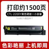 Adecuado para Cartucho de Tóner Pantum Cp2250Dn Ctl-2200 Cartucho de Tinta para Impresora Ctl-2200H Cartucho de Tóner