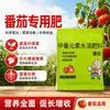 Fungicida específico para tomate Limpiador de Enfermedades del Tomate Mildiu Polvoriento del Tomate Moho Gris Mildiu Lanoso Tizón Tardío Tizón del Algodón Fungicida