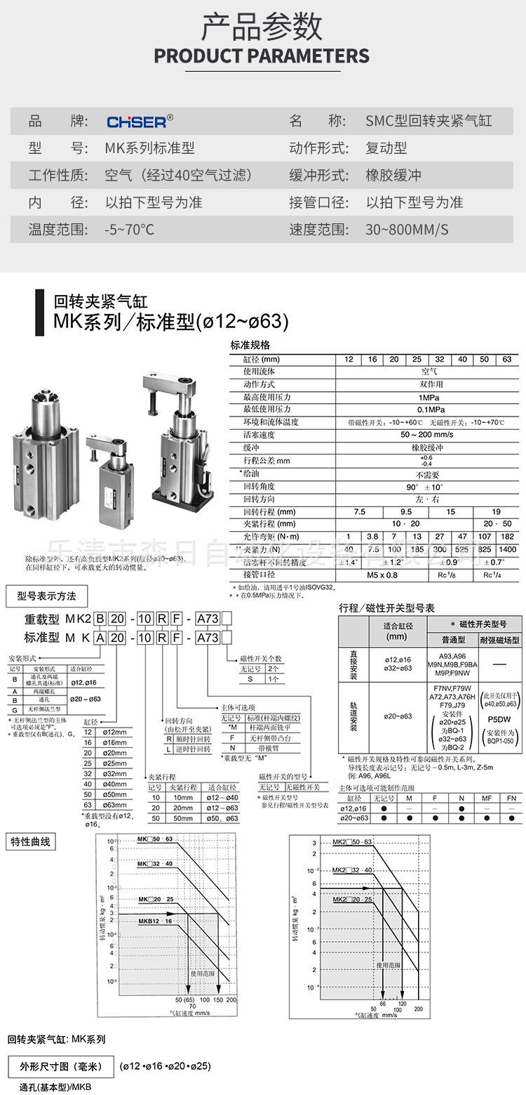 -SMC型回转夹紧气缸MK系列标准型_04
