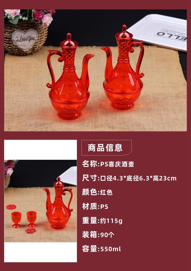 红色酒壶750详情页.jpg