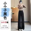 Terno Feminino Outono 2026 Calça de Perna Larga, Tamanho Petite, Corte Slim, Cintura Alta, Caimento Fluido, Perna Reta, Comprimento no Chão, Calça Casual, Comércio Exterior