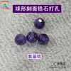 Atacado do fabricante zircônia facetada esférica furada, contas de zircônia facetada redonda azul-púrpura com furos passantes para pedras soltas DIY