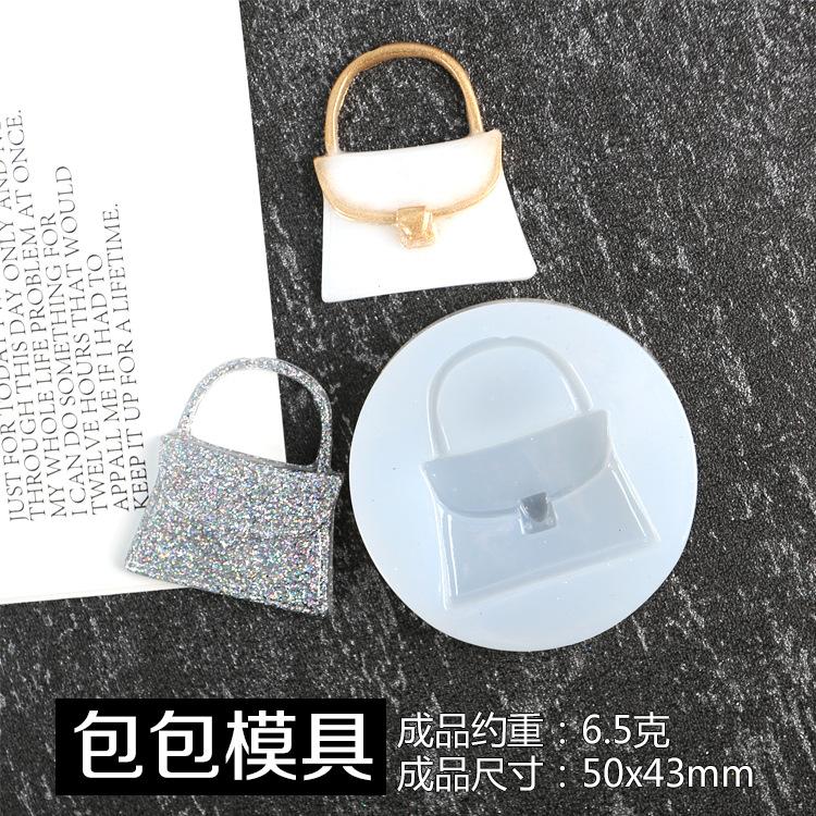 一只包包模具选项图