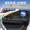 Procesamiento Personalizado Diseño de Empalme Malla Transpirable Tela Negra con Pegamento Bloqueador del Sol Cortinas para Coche Parasoles Magnéticos para Coche