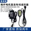 Controlador de Atuador Linear 12V24V com Fonte de Alimentação Fio Controlado Manualmente Um Controle Um / Dois / Três