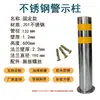 Bolardo Elevable Semiautomático de Acero Inoxidable 304 Poste de Advertencia Palo para Carretera Anticolisión Aislamiento Palo Móvil Área Residencial Escuela