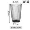 Taza de café estilo vintage de vidrio, estilo japonés simple, taza de agua con rayas, estilo coreano para mujer, fresca y linda.