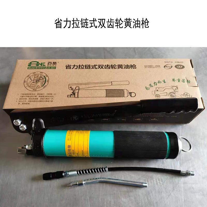 双齿轮拉链