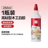 Pegamento Blanco para Carpintería Deli Js146 para Madera, Adhesivo Fuerte para Unir Tableros y Muebles de Madera, Pegamento Blanco de Látex Profesional para Reparación